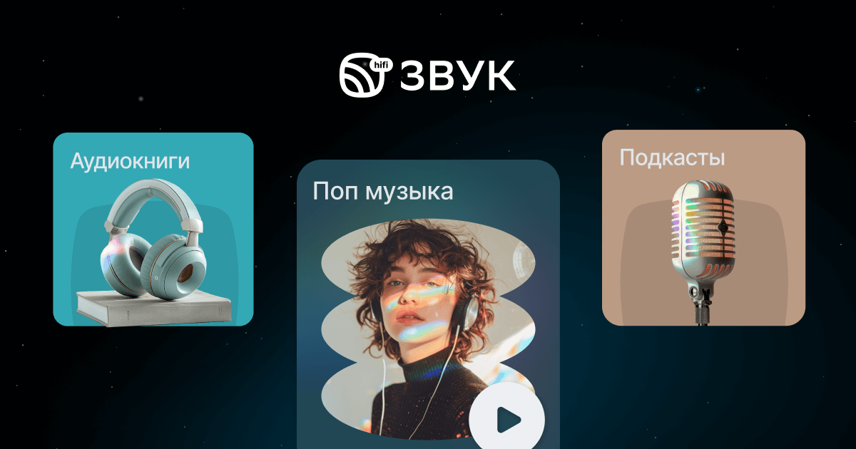 sber-zvuk.com